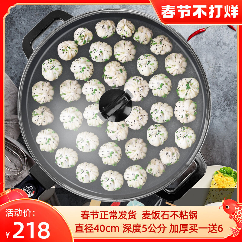 多功能电烤盘锅煎饼果机食饼筒煎包饺平底锅烧饼电烤炉