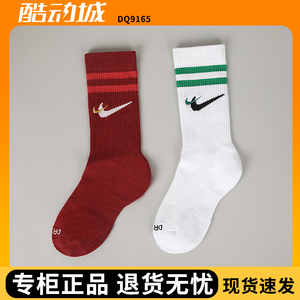 正品耐克Nike袜子男女情侣休闲运动袜健身跑步训练袜中高筒DQ9165