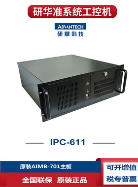 研华IPC-611MB\AIMB-701VG\i5-2400黑色工控整机支持XP固态硬盘i7
