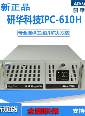 IPC-610H酷睿i5-2400 8G 1TB)10个串口10个USB原装整机研华工控机