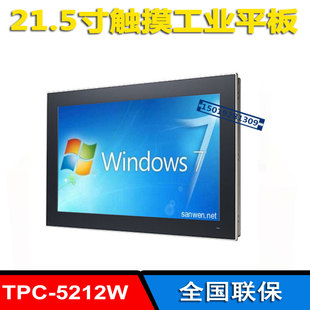 研华TPC 21.5寸工业平板电脑触摸嵌入式 633AE 6100U整机 5212W