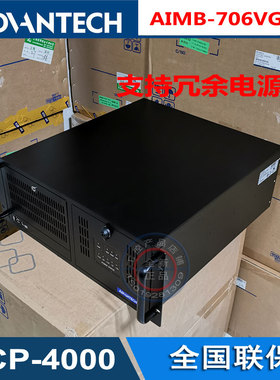 研华工控机ACP-4000MB AiMB-706VG配8代酷睿i3-8100i5-8500i78700
