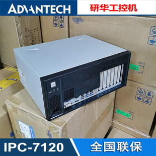 7120工控机桌面 706G2 壁挂式 AIMB 全国联保2年 机箱支持 研华IPC