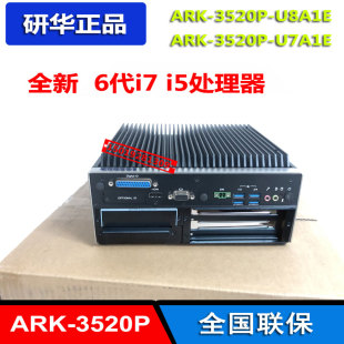 6440EQ嵌入式 U8A1E宽压9 工控机 3520P 36V支持PCI ARK 研华6代i5