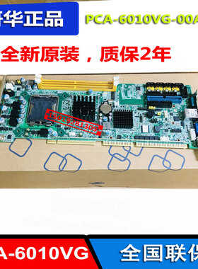研华PCA-6010VG-00A1E 工控主板 945长卡台式机联保2年 全新原装