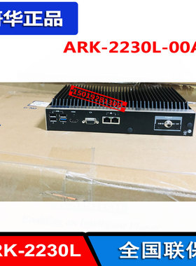 全新ARK-2230L-U0A2E研华工控嵌入式主机J1900 双网口无风扇 特价