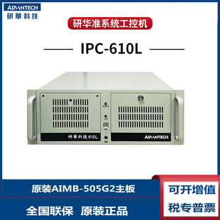 7100i57500上架式 研华IPC 7700工控机i3 505G2i7 USB3.0 610LAIMB