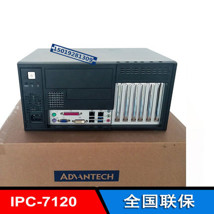研华IPC-7120工控机AIMB-701VG原装主板酷睿i3-2120i5-24004G内存