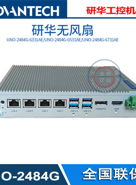 i7工控主机研华科技UNO-2484G