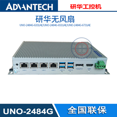 i7工控主机研华UNO-2484G-7731BE