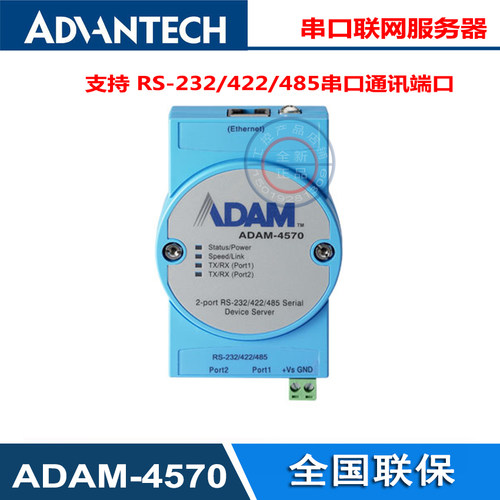 全新ADAM-4570-CE模块研华