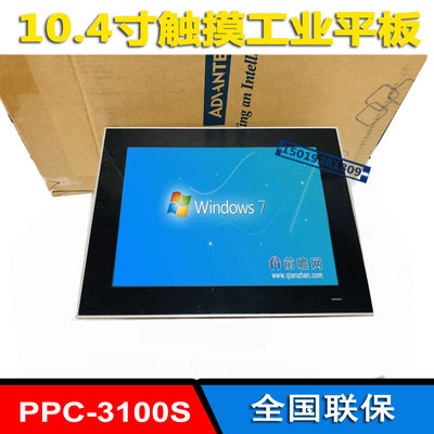 嵌入式工业平板电脑PPC-3100S