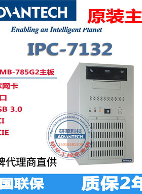 研华IPC-7132工控机壁挂式AIMB785G2酷睿i3610067006500全新4PCIE