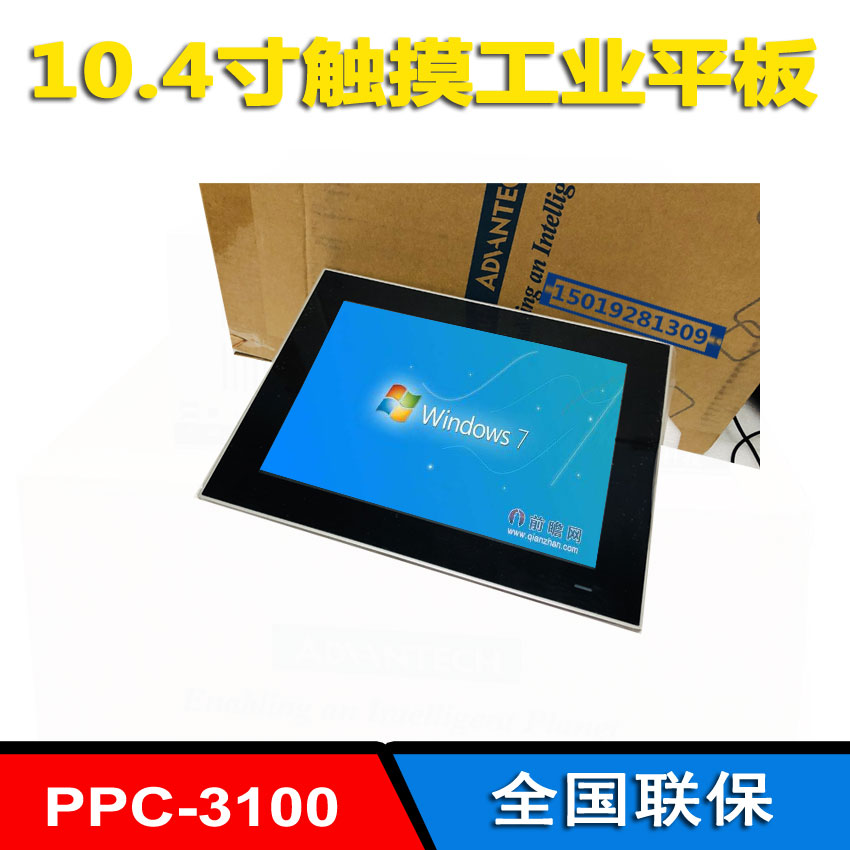 PPC-3100-RE9A研华工业平板电脑