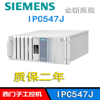 工控机IPC547J西门子i7-10700E