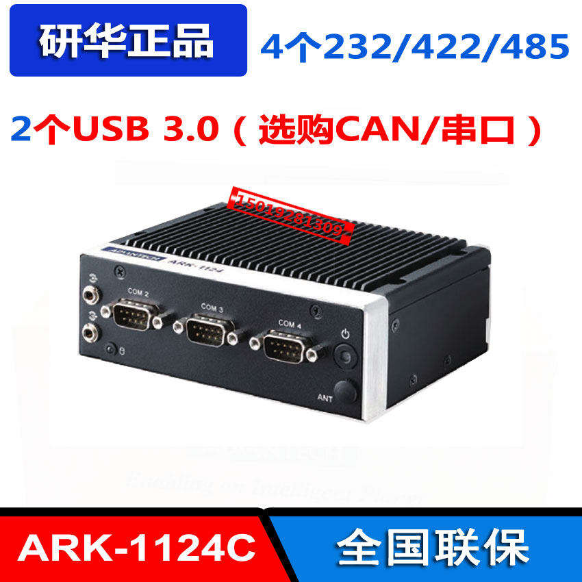 ARK-1124C-S1A1E研华科技嵌入式主机双核N3350 CPU 4个485选购CAN