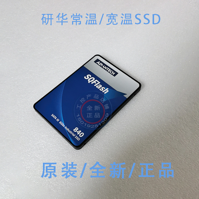 研华SQF-S25M8-512G固态硬盘