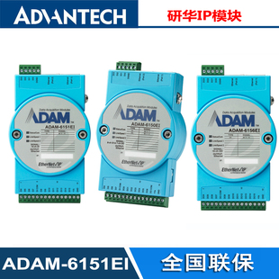 6150EI 6156EI 6151EI 6160EI ADAM 研华ADAM
