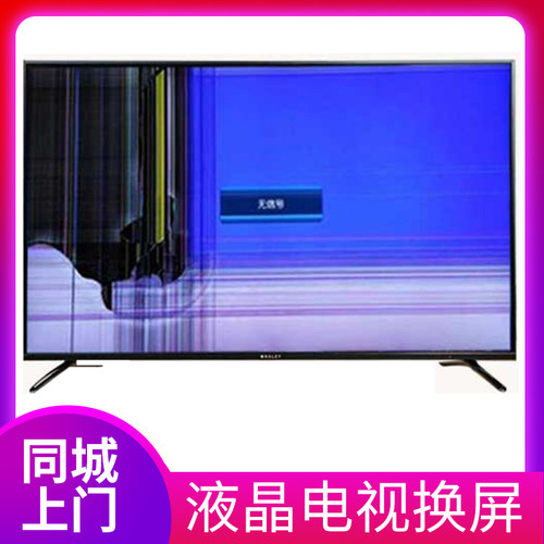 电视屏幕面板总成广告机维修屏幕