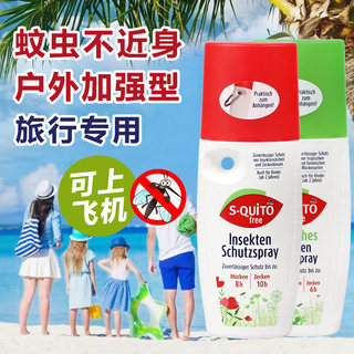 德国Squitofree驱蚊液防蚊水喷雾dm成人儿童旅行防虫叮咬户外专用