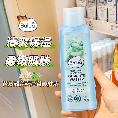 德国Balea芭乐雅莲花芦荟爽肤水
