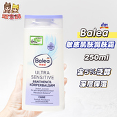 现货balea芭乐雅5%泛醇修护滋润防敏感保湿 润肤霜身体乳250ml
