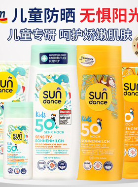 德国dm sundance儿童防敏感防晒霜防晒霜防晒乳50倍防水孕妇