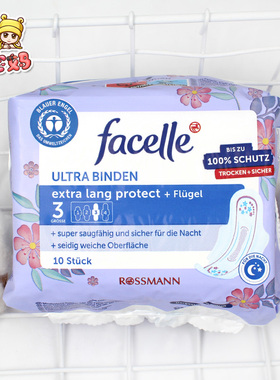 现货德国facelle超薄棉柔护翼卫生巾夜用32cm三滴水无荧光剂