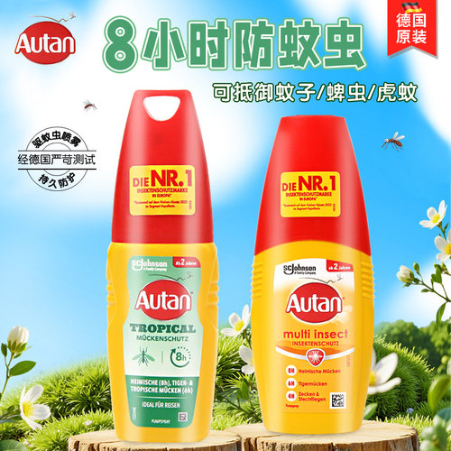 德国Autan防蚊驱蚊液喷雾驱蚊水
