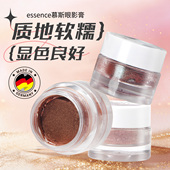 现货德国essence慕斯眼影膏 moonlight月光眼影03cosmic