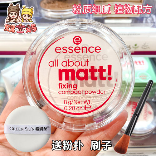 德国Essence香蕉粉饼干皮哑光