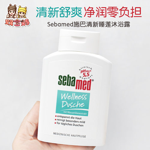 ebamed施巴成人活力清新沐浴露