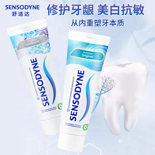 舒适达Sensodyne美白去牙渍牙膏