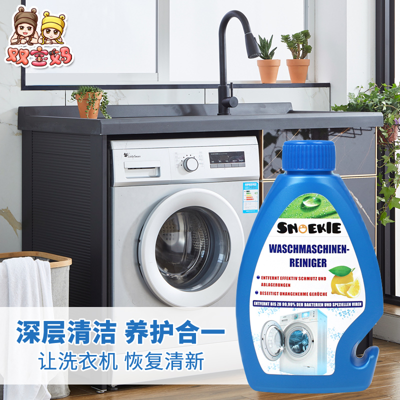 德国世诺奇洗衣机清洁剂250ml