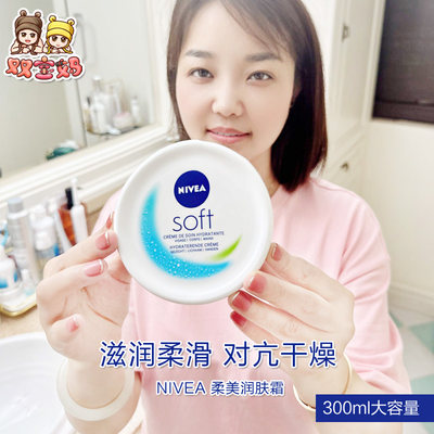 妮维雅NIVEA身体乳液面霜300ML