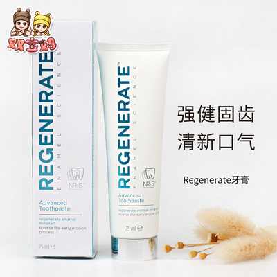 Regenerate牙膏牙釉质防蛀牙75ml