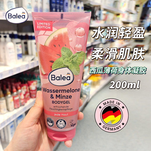 限量款！芭乐雅西瓜柠檬身体凝露