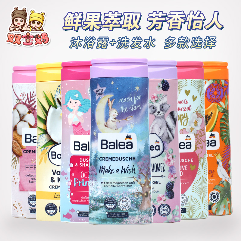 德国现货balea芭乐雅芦荟柠檬牛奶沐浴洗发露滋润补水男女通用