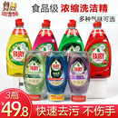 家用餐具果蔬洗涤剂450ml 德国进口Fairy食品级浓缩洗洁精家庭装