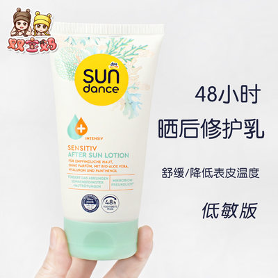 sundance晒后修护舒缓面霜150ml