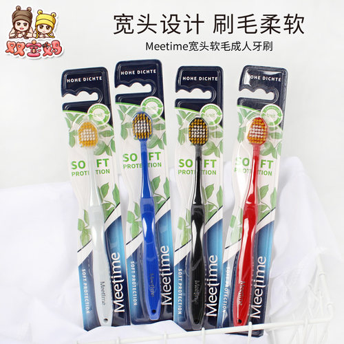 meetime两只成人牙刷多颜色选择