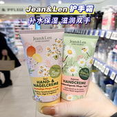 现货德国Jean&Len芦荟罗勒木棉花护手霜滋润强效保湿 滋养75ml
