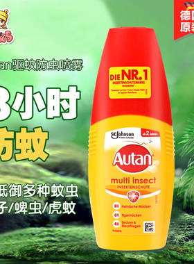 德国Autan防蚊驱蚊液喷雾宝宝儿童孕妇驱蚊水户外露营不含避蚊胺