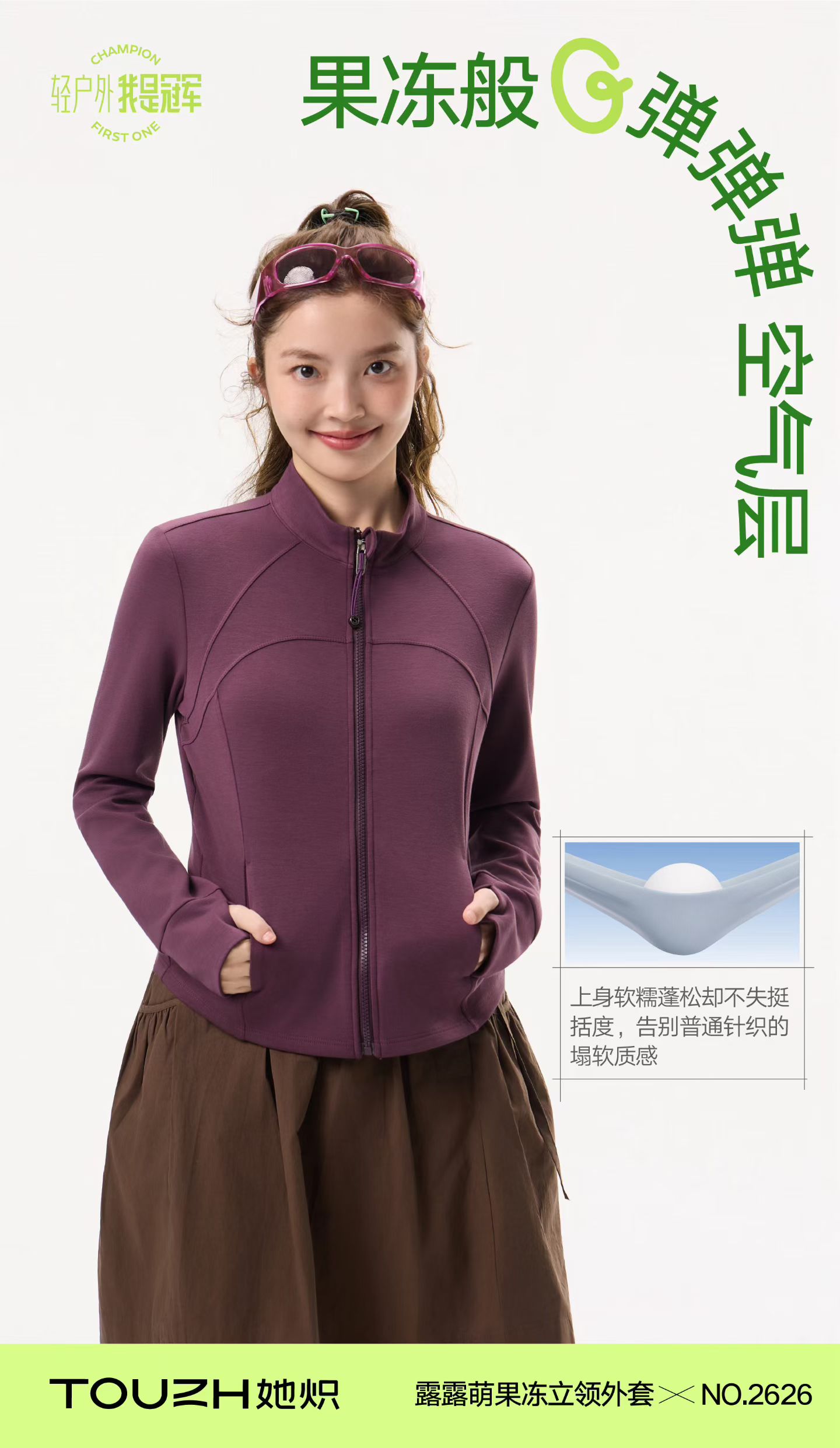 她炽露露萌春夏新品小外套修身款瑜伽打底外穿