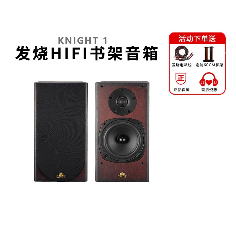英国castle/城堡 knight 1骑士2无源HIFI书架音箱2.0桌面发烧音响