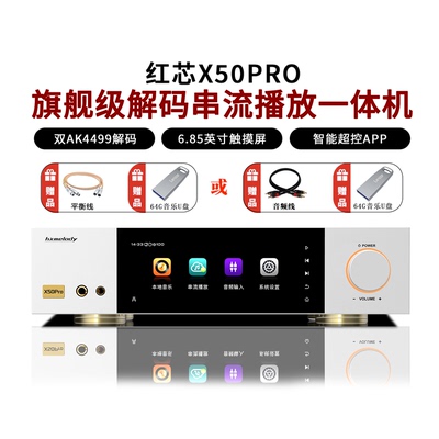红芯X50pro蓝牙触摸屏无损播放器