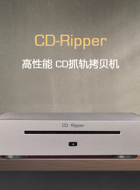 JF Digital景丰 CD-Ripper数字音乐服务器HIFI发烧CD抓轨机播放机
