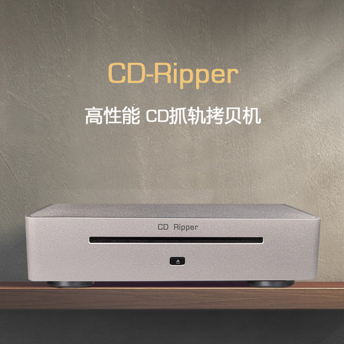 JF Digital景丰 CD-Ripper数字音乐服务器HIFI发烧CD抓轨机播放机