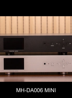 MUSETEC沐声MH-DA006MINI ES9039pro音频DAC解码器DSD512蓝牙解码