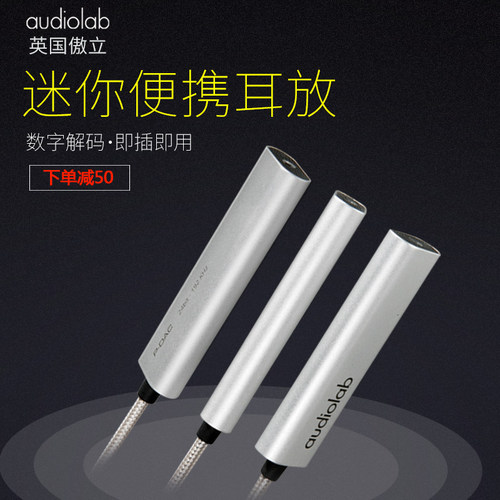 傲立便携解码耳放放大器